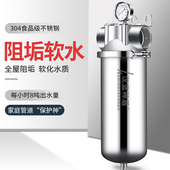 软水机家用化离阻垢前置净水器垢大流量去水软子无盐全屋过滤器钙