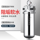 软水机家用化离阻垢前置净水器垢大流量去水软子无盐全屋过滤器钙