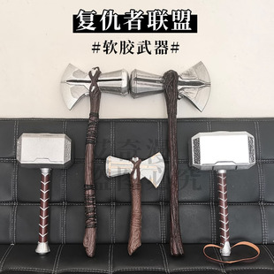 漫威COS托尔雷神之锤子1:1复仇者联盟暴风战斧儿童玩具仿真武器