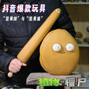网红爆款！植物大战僵尸宝剑武器坚果剑与盾牌儿童玩具创意PU刀剑