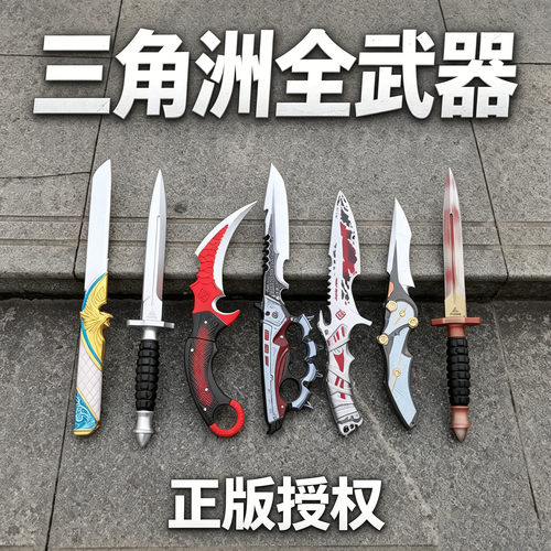 三角洲信条黑海战斧1比1模型
