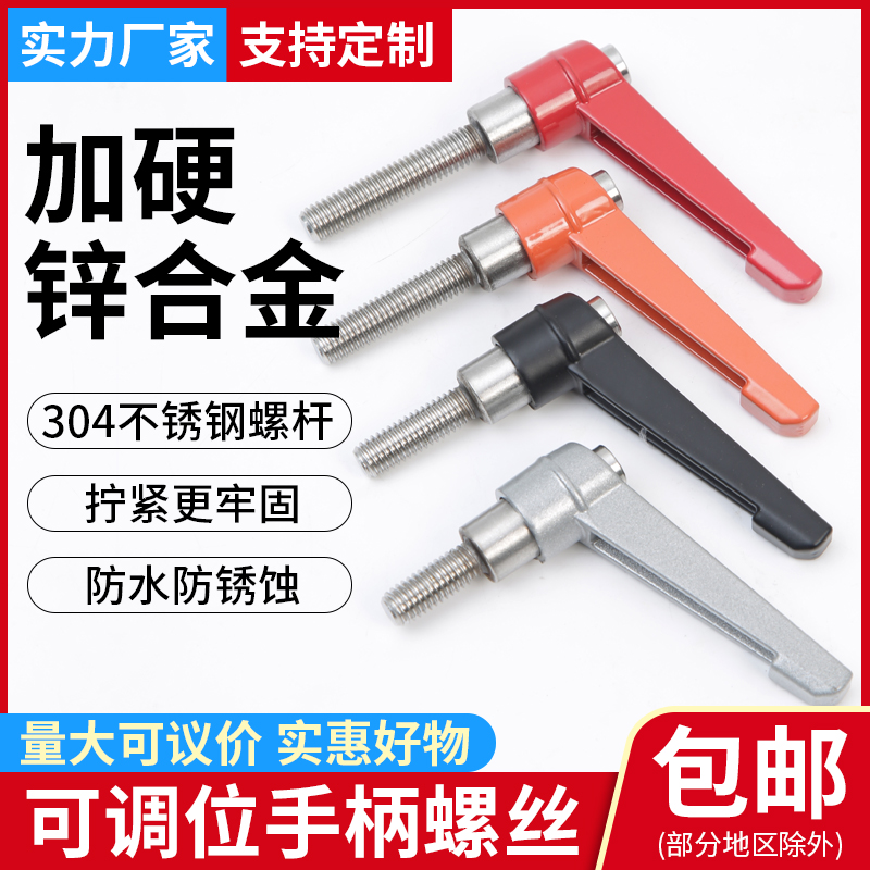 厂家直销304不锈钢可调位手柄
