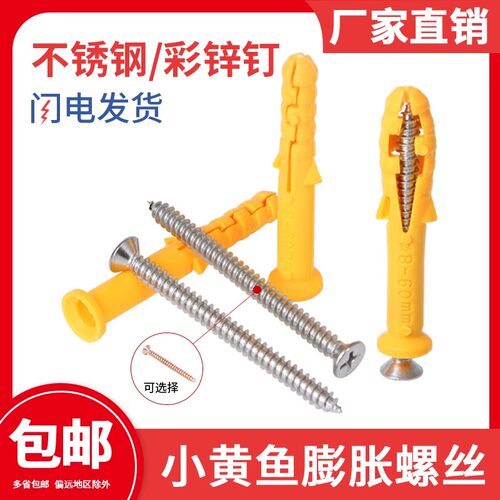 小黄鱼膨胀管满10减5元量大优惠