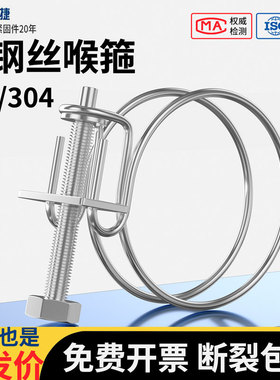 201不锈钢钢丝箍304双钢丝喉箍卡箍管卡油管水管固定抱箍强力管夹