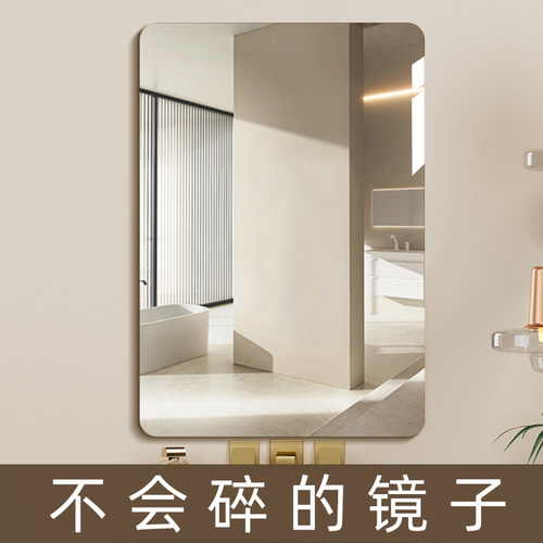 亚克力浴室化妆软镜子破损包赔