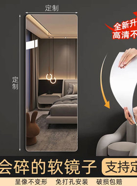 软镜子贴墙自粘学生宿舍全身镜mirror定制高清上墙穿衣镜贴柜门