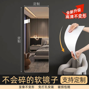 软镜子贴墙自粘学生宿舍全身镜mirror定制高清上墙穿衣镜贴柜门