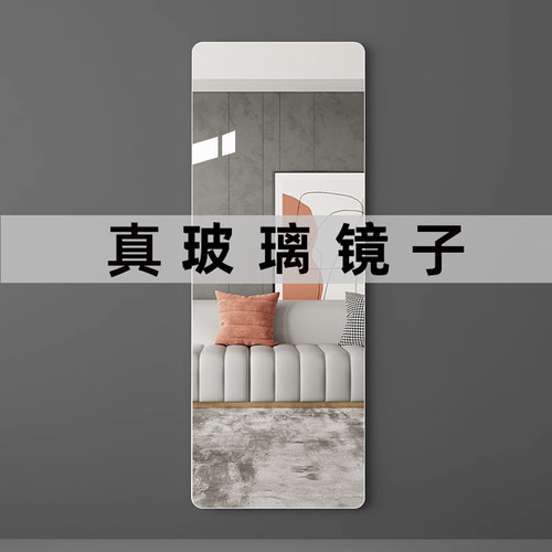 玻璃镜子无框贴墙自粘壁挂全身镜