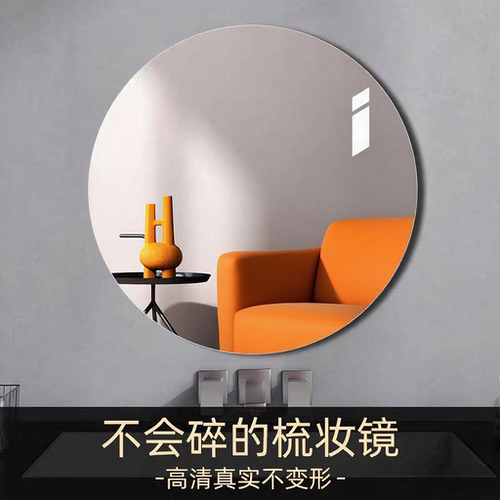 圆形化妆镜壁挂免打孔全身镜