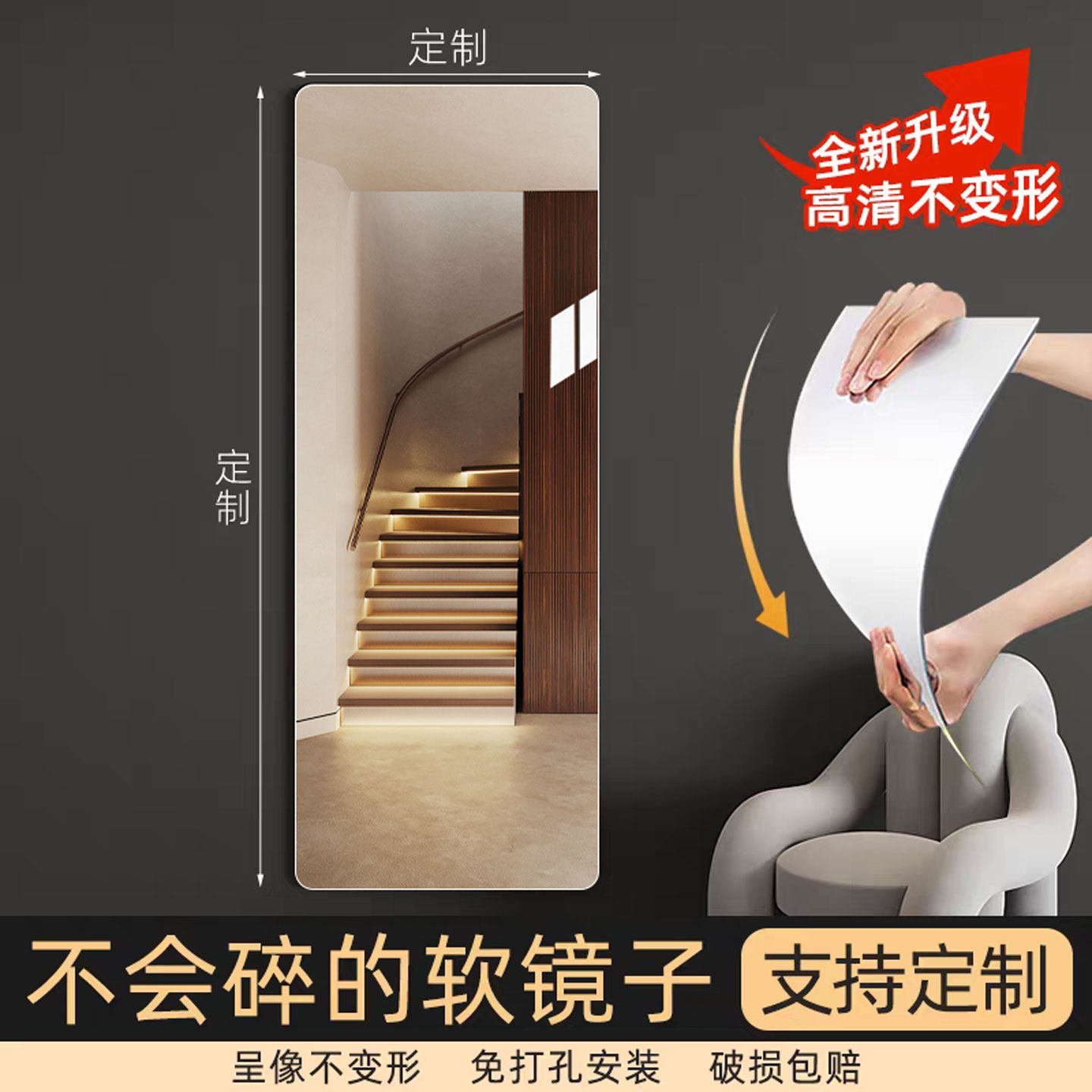 全身镜家用贴墙自粘高清宿舍不会碎的亚克力软镜子定制尺寸穿衣镜