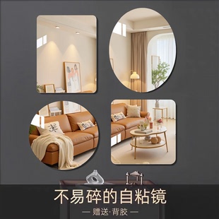 亚克力软镜子贴墙自粘高清椭圆形浴室镜轻奢异形桌面梳妆台化妆镜