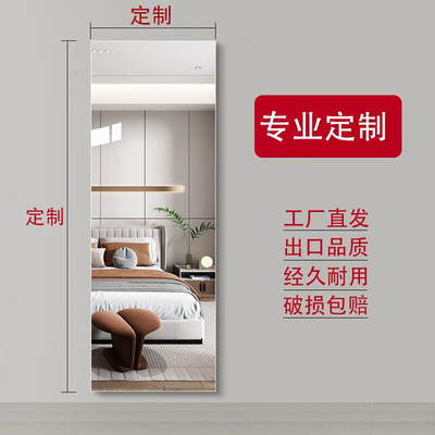 玻璃镜子贴墙自粘壁挂穿衣全身镜