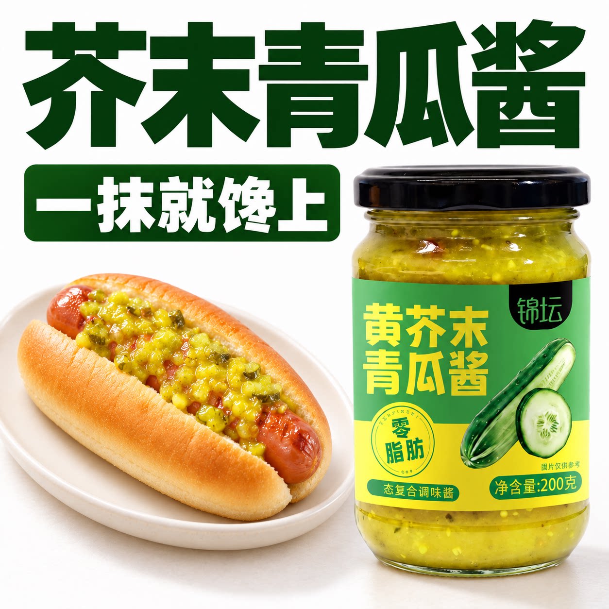 面包沙拉加一勺,清香开胃