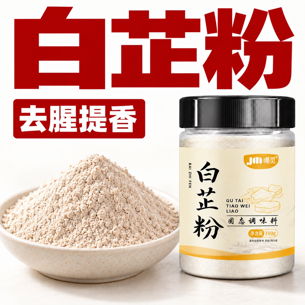 炖肉调馅添香，厨房常备这一瓶