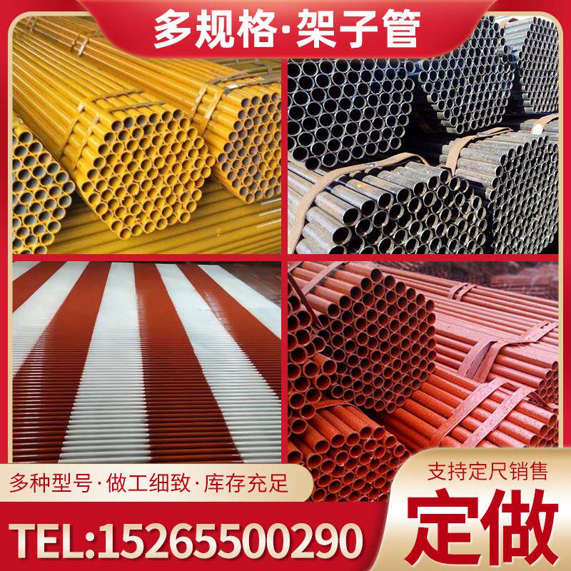 架子管6米48mm扣件卡扣2米玉米镀锌架子管建筑工地脚手架厂家直销