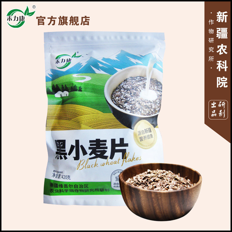 禾力康低温即食低脂膳食纤维