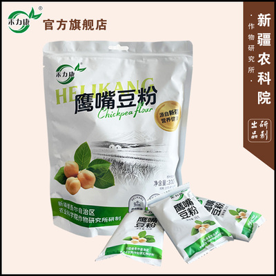 新疆农科院研制 禾力康鹰嘴豆粉300克便利装 即食高蛋白膳食纤维