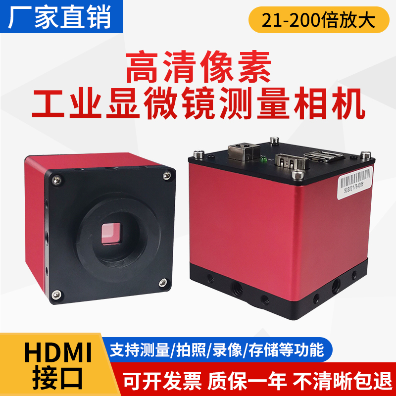 1600万像素显微镜相机可测量拍照