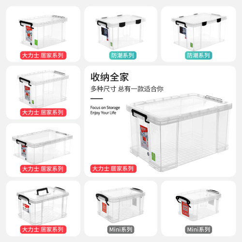 禧天龙透明收纳箱食品衣服储物箱