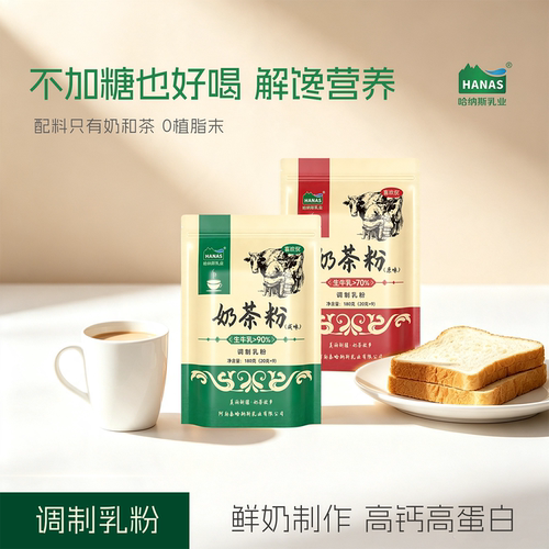 新疆奶茶粉调制乳粉健康营养