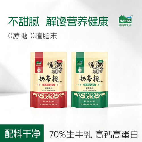 新疆奶茶粉天然原料健康选择