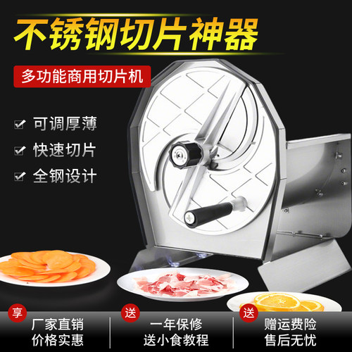 土豆切片机肉片切片器商用多功能切水果不锈钢切菜神器