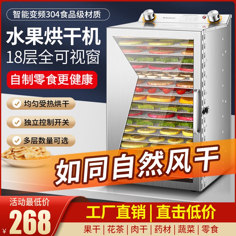 水果干果机药材零食脱水风干机