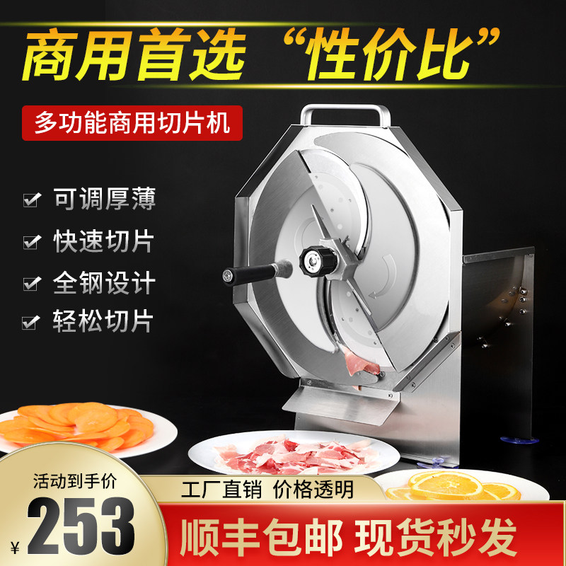 家用切柠檬片切菜多功能不锈钢蔬菜水果切片神器商用土豆切片机器