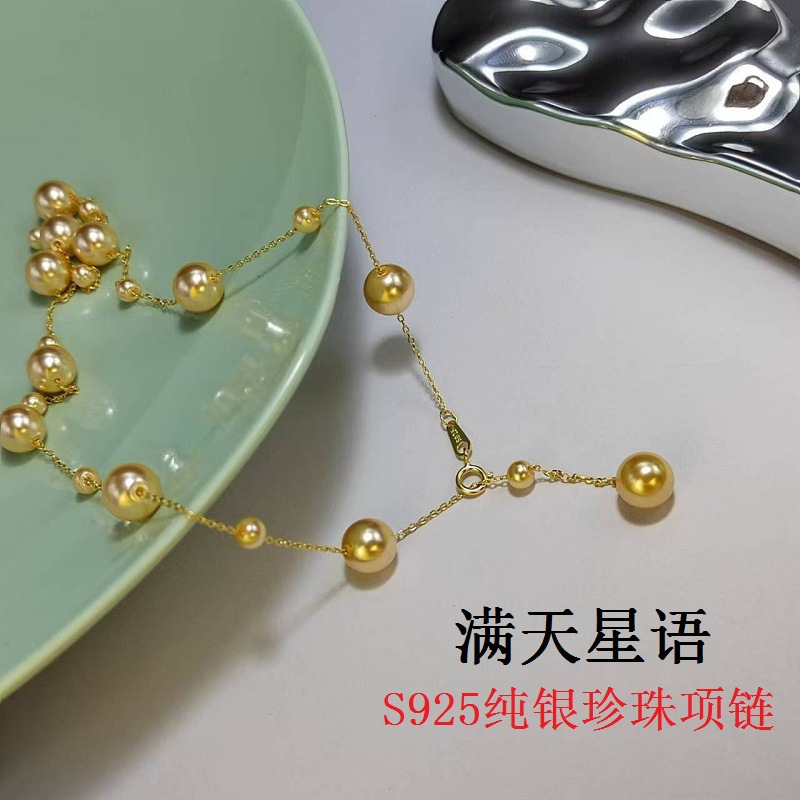 925纯银满天星珍珠项链女黄金色高级感锁骨链新中式夏季不掉色