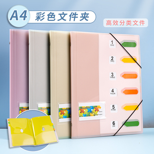 多功能A4彩色文件夹大容量多层分类办公用品收纳资料册乐谱夹6格中小学生老师收纳册资料夹试卷夹