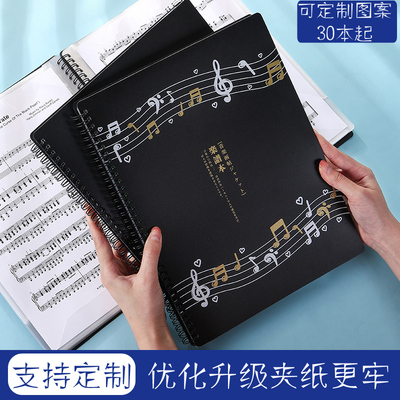卡本特可改写乐谱夹定制