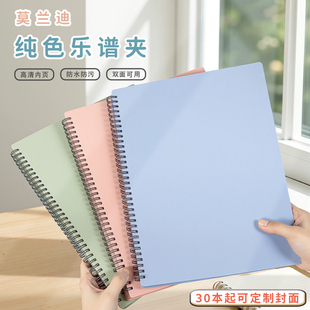 INS风小清新简约莫兰迪色A4乐谱夹文件夹透明插页袋资料册吉他古筝钢琴谱夹音乐生专用高颜值支持封面定制