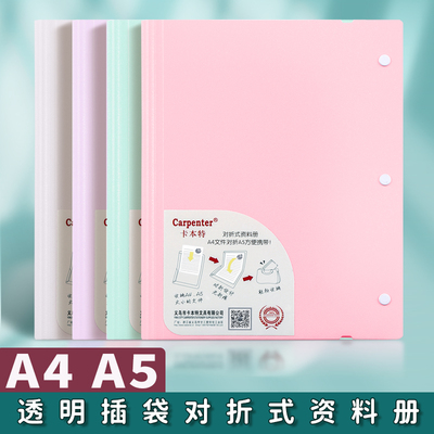 A4横版A5折叠莫兰迪资料册