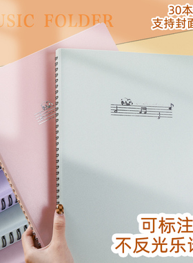 可定制A4乐谱夹可修改莫兰迪小清新钢琴谱夹改写乐谱夹册合唱乐队吉他架子鼓曲谱夹子琴谱册文件资料册不反光