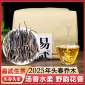 2025年易武生茶普洱茶生散茶生茶明前春生普古树头春汤扬水柔批发