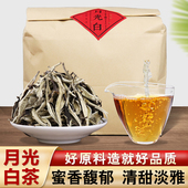 云南大白芽白茶景谷白毫银针月光美人全芽尖单芽古树头春头采散装