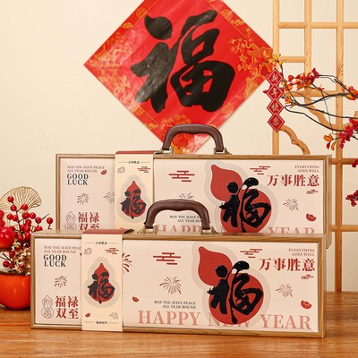 2026新年礼盒包装高档实木手提礼品盒过年坚果对联礼盒空盒子定制