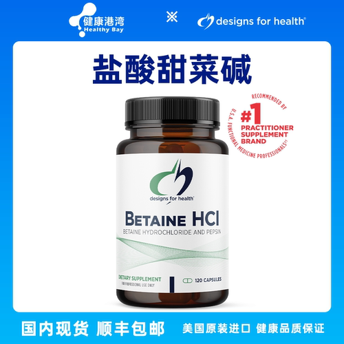 DFH盐酸甜菜碱含胃蛋白酶120粒