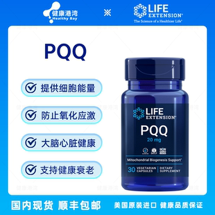 现货Life Extension PQQ吡咯喹啉醌20m线粒体支持胶囊30粒