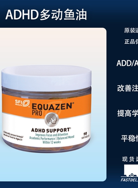 现货 SFI&Klaire EQUAZEN PRO多动鱼油儿童多动ADHD注意力缺陷
