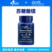现货Life 粉剂 Extension苏糖酸镁成人儿童镁补充剂胶囊