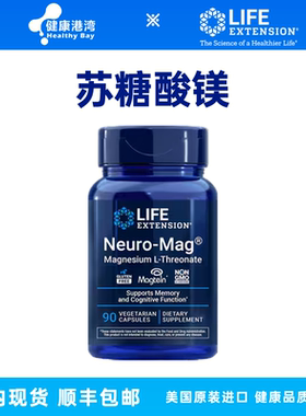 Life苏糖酸镁胶囊顺丰送货上门