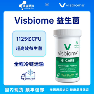 Care高效益生菌1125亿CFU胶囊IBS肠易激AAD 现货 Visbiome