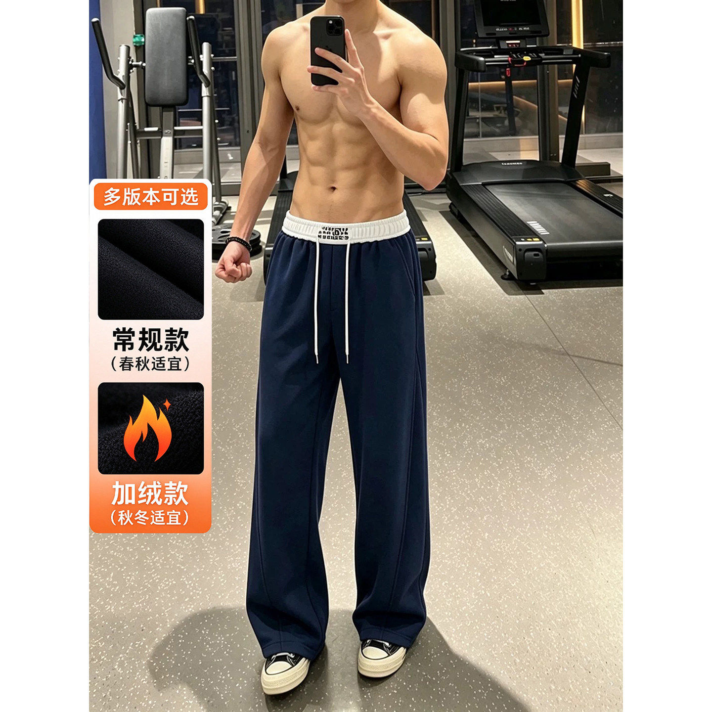 藏青色美式健身卫裤男款秋季加绒慵懒风训练裤子青少年直筒运动裤