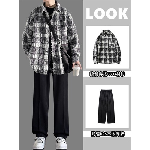 隐哲穿搭C803春秋季长袖黑白格子衬衫男生套装高级感磨毛衬衣外套