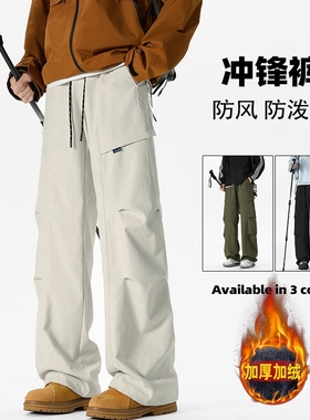 隐哲穿搭K1934秋冬季加绒美式防水男生休闲纯色百搭直筒冲锋裤