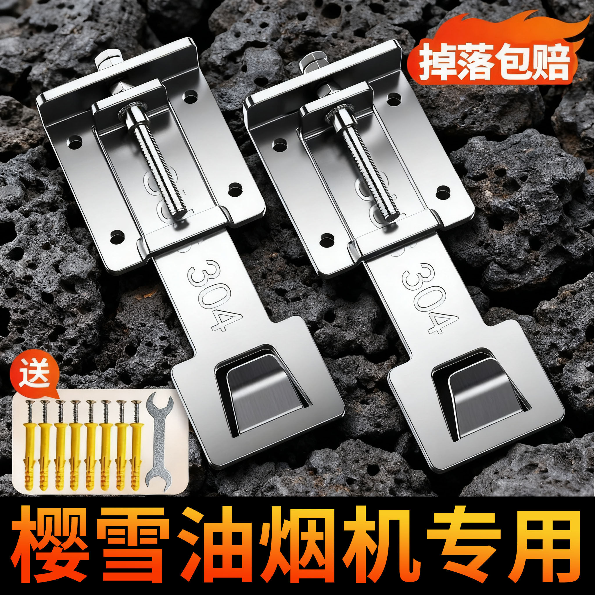 适用于樱雪吸抽油烟机可调节304升降挂钩隐藏式支架调节器加长