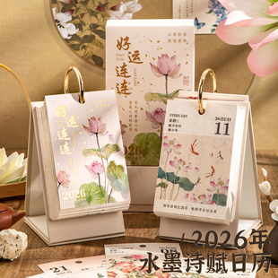 水墨诗画中国风日历桌面摆件高级感2026年新款 精致古风插画日历365天倒计时可定制 创意新年礼物台历礼盒装