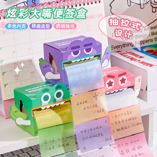 炫彩珠光抽拉式便签盒学生做笔记专用错题改正便利贴全背胶透明高颜值女生手帐贴纸记事留言小纸条渐变彩色