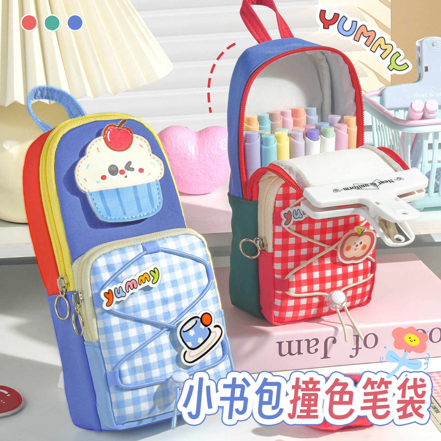 卡通可爱格子小书包笔袋手提大容量儿童小学生铅笔袋女孩多功能文具收纳袋高颜值ins风多巴胺撞色文具盒精美
